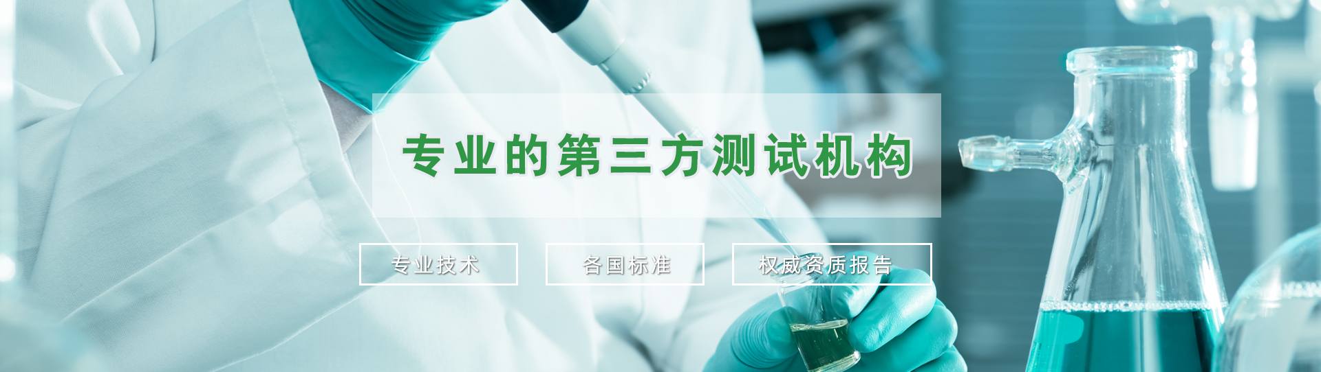 吉林省中孚检测技术服务有限公司